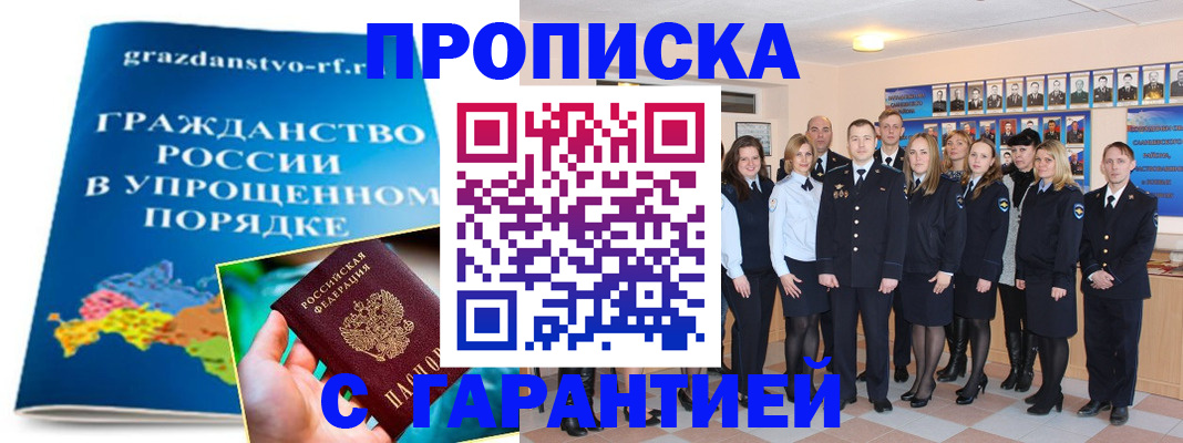 временная регистрация адрес в Михайловке